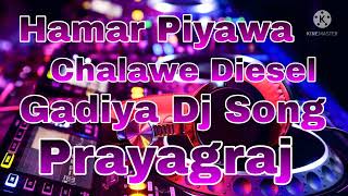 Hamar Piyawa Chalawe Diesel Gadiya Dj Song [upl. by Nnayllas]